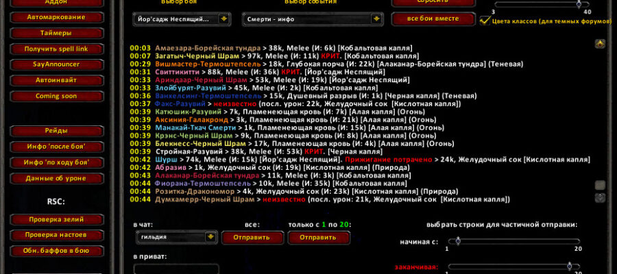 Скачать Аддон PhoenixStyle для WoW 3.3.5a