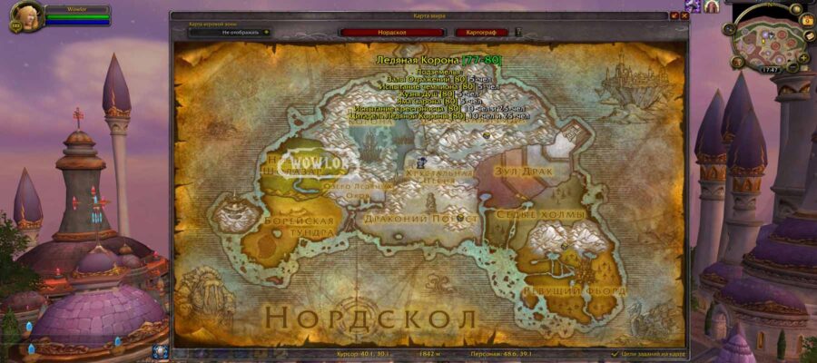 Скачать аддон Cartographer для WoW 3.3.5a бесплатно